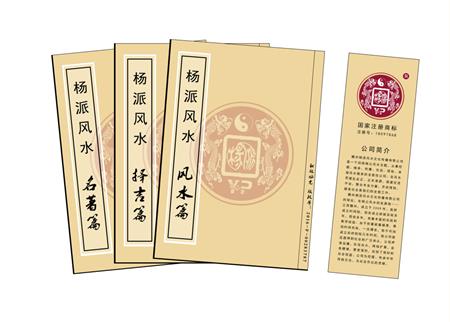 吉安市杨公风水弟子班公司成立十五周年庆典学费大优惠开学通知